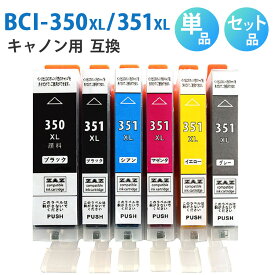 BCI-351XL+350XL/6MP BCI-351XL+350XL/5MP BCI-350XL PGBK BCI-351XL BK C M Y GY 【ZAZ】 互換インクカートリッジ 互換インク ICチップ付き PIXUS MG7530F / MG7530 / MG7130 / MG6730 / MG6530 / MG6330 / MG5630 / MG5530 / MG5430 / MX923 / iP7230 / iP8730 / iX6830