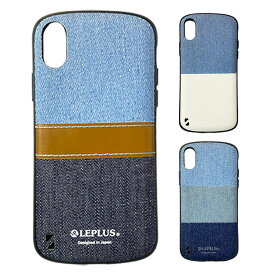 【処分特価】 iPhone XS / iPhone X 耐衝撃ハイブリッドケース「PALLET Fabric」 LP-IPSRHVCF ケース スマホケース カバー スマホカバー 背面ケース ハードケース ストラップホール シェル型 デニム シンプル アイフォン アイフォンケース