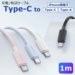 Type-C ^CvC [d P[u [dP[u f[^] Type-C to Type-C / Type-C toType-A / Type-C to iPhonep[q } [d PDΉ 3A 60W f[^] 480Mbps ϋv 1m pXeJ[ sN u[ 