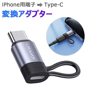 ϊA_v^ ϊA_v^[ Type-C iPhonep[q Type-C֕ϊ [d f[^] }[d [d ő30W f[^] 480Mbps A~jE h~ Xgbvt RpNgTCY 