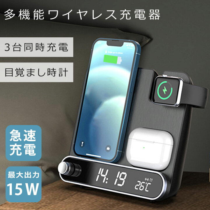 楽天市場】ワイヤレス充電器 多機能充電スタンド 15W 充電スタンド 