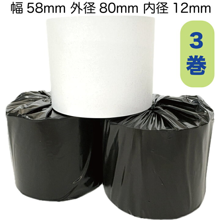 楽天市場】【3巻】 東和 TOWA レジスター SX-550F SX-550R 対応 ロール 