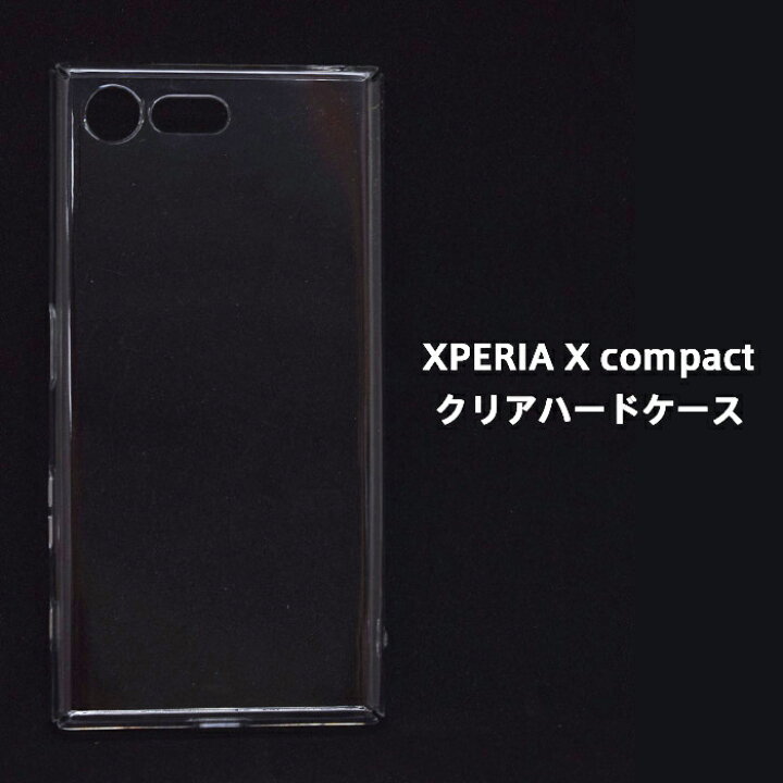 楽天市場 スマホケース Xperia X Compact 4 6インチ対応 軽量薄型クリアハードケース 上下左右側面裏面をカバー ストラップホール付き Zakka Town