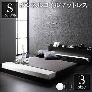 スタイリッシュ ローベッド すのこベッド シングルサイズ ボンネルコイルマットレス付き 宮棚付き 二口コンセント付き 木目調 通気性抜群 メラミン樹脂加工板 頑丈 ブラック(メーカー直送)
