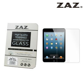 【処分特価】 ZAZ iPad mini / iPad mini2 / iPad mini3 7.9インチ 対応 ガラスフィルム 硬度9H 厚さ0.26mm 強化ガラス ラウンドエッジ加工 飛散防止加工 耐指紋性撥油コーティング 第1世代 第2世代 第3世代 7.9inch 2012年 2013年 2014年