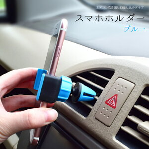 孤独 装備する 山積みの スマホ ホルダー 車 エアコン 縦 Amyrussell Org