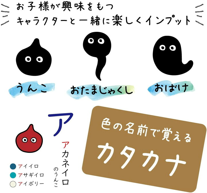 楽天市場 カタカナ お風呂ポスター 60 42cm うんこ おばけ おたまじゃくしの色彩名で覚える カタカナ表 ノートライフ 防水 学習ポスター ポスター 学習 お風呂 おすすめ 知育 おもちゃ 1歳 おしゃれ 九九 赤ちゃん 日記 お風呂ポスター直営notelife
