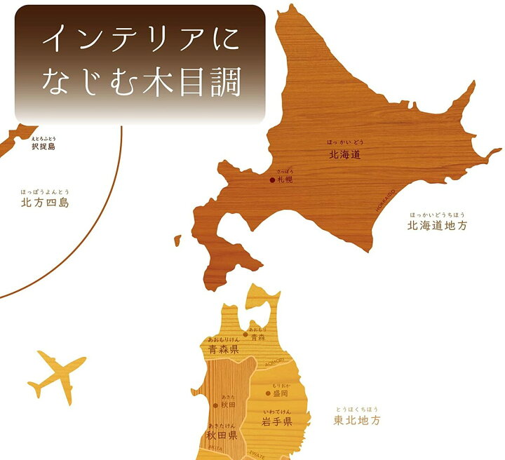 楽天市場 お風呂ポスター 木目柄の 日本地図 地図 A２サイズ 60 42cm 学習ポスター 日本製 知育 算数 防水 ポスター 学習 お風呂 おふろ ぽすたー ギフト プレゼント おすすめ おしゃれ インテリア おもちゃ 1歳 日記 お風呂ポスター直営notelife