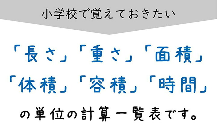 楽天市場 お風呂ポスター インド式 単位の計算表 2枚セット どうぶつ 動物 干支も覚えられる 60 42cm すうじ表 日本製 防水 ノートライフ ポスター 学習 お風呂 英語 おすすめ 知育 計算 学習ポスター 日記 お風呂ポスター直営notelife