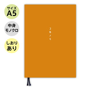ytz L 3NL m[gCt 3N 3NL L A5 (21cm×15cm) 2025 Mtg   Vv LOi LO a a5 { \tgJo[ t\ (