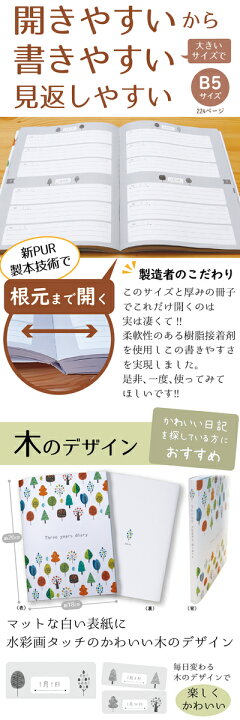 楽天市場 日記 日記帳 3年日記 レビュー投稿で全員プレゼントあり B5 26cm 18cm 開きやすく書きやすい仕様 ねこ 方眼 かわいい ノートライフ 3年 おしゃれ 手帳 育児日記 ダイアリー ベビーダイアリー 成長記録 5年 スケジュール 帳 22 B5 日記 お風呂ポスター