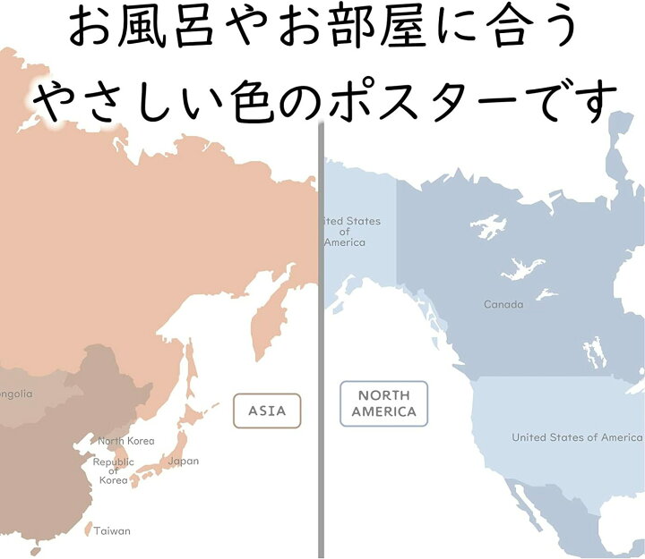 楽天市場 お風呂ポスター 日本 世界地図セット ノートライフ くすみカラー 日本地図 サイズ 60 42cm 防水 ポスター パステル カラー 竹島 宝島 南鳥島 沖ノ鳥島 弁天島 石垣島 西表島 与那国島 日本製 日記 お風呂ポスター直営notelife