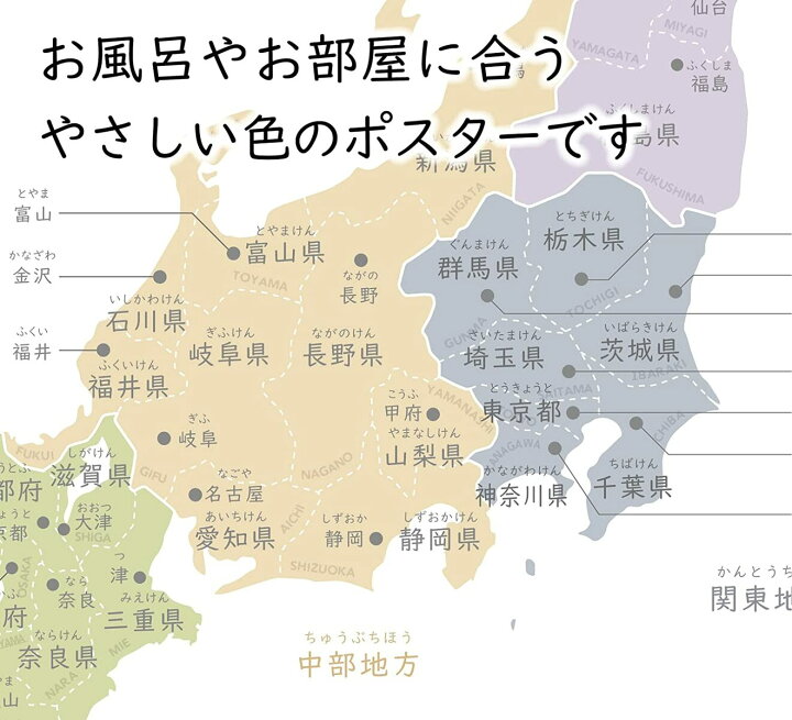 楽天市場 お風呂ポスター 日本 世界地図セット ノートライフ くすみカラー 日本地図 サイズ 60 42cm 防水 ポスター パステルカラー 竹島 宝島 南鳥島 沖ノ鳥島 弁天島 石垣島 西表島 与那国島 日本製 日記 お風呂ポスター直営notelife