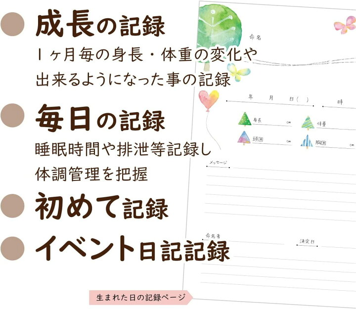 楽天市場 育児ダイアリー 育児日記 フルカラー 出産祝い ギフト 赤ちゃんの体調 授乳記録ノート 日本製 168ページ 胎児 1歳向け カメラ柄 B5 26cm 18cm 育児 ベビーダイアリー 日記 ノートライフ かわいい ダイアリー ダイヤリー ギフト プレゼント 日記