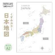お風呂ポスター 日本地図 くすみカラー A2(約60×42cm) 日本製 防水ユポ 貼ってはがせる 耐候インク ノー…