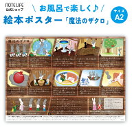 ノートライフ お風呂ポスター タルムード A2 (60×42cm) 日本製 お風呂 金言集 幼稚園 小学生 お金の教育…