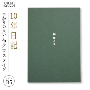 10NL L 10N b5 (26cm×18.5cm) m[gCt 10N  fUC {iJ₷₷Ałn߂dljy L 10NL \NL B5 10NAp 2025 3N