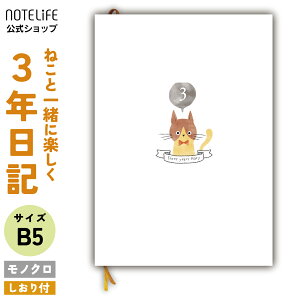 L 3NL y ˂ VfUCA b5 (26cm×18cm)  tz L m[gCt { \tgJo[ 3N m[g 5N  V 蒠  2025 N 玙L 3N L ONL 1N _C