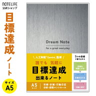 AI監修 ノートライフ 夢ノート 目標達成 日記 a5 (21×15cm） 成長ノート 気軽に始められる 5目標 ビニー…