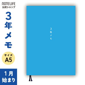 ytz m[gCt 3N 3NL L A5 (21cm×15cm) { \tgJo[ t\ (łn߂ F )y L L 3N  玙L L 킢 5