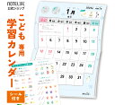 こどもカレンダー 2025 カレンダー ノートライフ A3 サイズ 子供用 書き込める仕様 シール付き 日本製 ( 知育 2025年 …