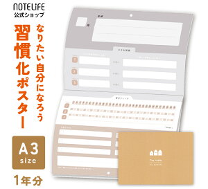 m[gCt KJ_[ A3i42×30cmj Ǌ| łn߂ ڕWB K 󌱑΍ nrbggbJ[y habit X^fBvi[ ^XNǗ ToDo q ǂ 邱ƃ