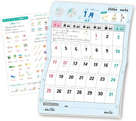 【1月始まり】 こどもカレンダー 2026 A3 壁掛け｜子供用 学習カレンダー｜書き込みOK シール付き 日本製｜令和7年 ノートライフ