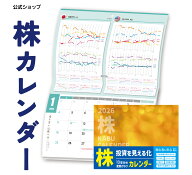 【2026年版】株式投資 アノマリーカレンダー｜経済指標・重要イベント入り｜日経225・S&P500 10年チャー…