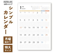 シンプル カレンダー 2026 壁掛け A2 大判（約60×42cm）くすみカラー 書き込み｜月曜始まり・日曜始まり…