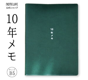 10�N���L ���L�� 10�N b5 (26cm×18.5cm) �m�[�g���C�t 10�N���� ������� �f�U�C�� �������{�i�J���₷�������₷���A������ł��n�߂���d�l�j�y ���L 10�N���L�� �\�N���L B5 10�N�A�p 2025 3�N