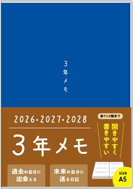 ノートライフ 3年日記 3年メモ 日記帳 A5 日付付き いつからでも 日本製 PUR製本 上質紙384ページ ビニールカバー付き 2026年限定 1000冊限定 青