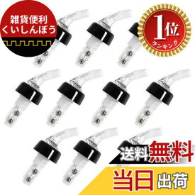 【楽天ランキング1位獲得】【送料無料】INIBUD 定量 ポーラー ポアラー 30ml ボトル キャップ付き 10個セット