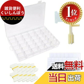 【楽天ランキング1位獲得】【送料無料】DFsucces 刺しゅう糸収納セット 仕切り付きケース 収納ケース 糸巻き板 ステッカー付き 巻き取り機付き 大容量 保管 DIY 手芸 整理用