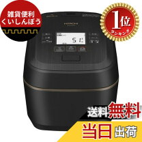 楽天市場】炊飯器 5.5合 日立（キッチン用品・食器・調理器具）の通販