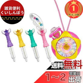 【楽天ランキング1位獲得】スター☆トゥインクルプリキュア 変身☆スターカラーペンダントDX