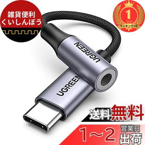 yyVLO1ʊlzUGREENynC]z USB C CzWbNϊ USB C-3.5mm CzϊA_v^[ DAC 24bit/96KHzΉ TRRS/4 iC҂ ʒ/ʘb/yΉ iPhone16