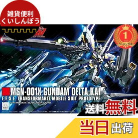 【送料無料】【楽天ランキング1位獲得】HGUC 1/144 MSN-001X ガンダムデルタカイ (機動戦士ガンダムUC MSV)