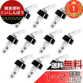 【楽天ランキング1位獲得】INIBUD 定量 ポーラー ポアラー 30ml ボトル キャップ付き 10個セット
