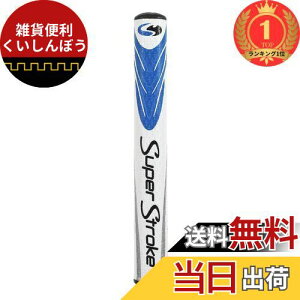 【楽天ランキング1位獲得】Popuppe アンチスリップ ゴルフパターグリップ 超軽量 快適 ゴルフグリップ ゴルフクラブ用グリップ 衝撃吸収 滑り止め(3.0 ブルー)