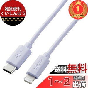 yyVLO1ʊlzGR(ELECOM) USB C(TM)-LightningP[u iPhone/iPad/iPod/Magic Keyboard/Magic Mouse/Magic Trackpad [d Ή 1.0m p[v U2C-APCL10PU