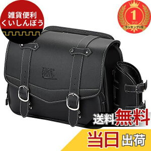【楽天ランキング1位獲得】KEMIMOTO バイク サイドバッグ サドルバッグ 汎用 15L サイドバック 大容量 ドリンクホルダー付属 金具防錆 小物収納 ブラック KM401