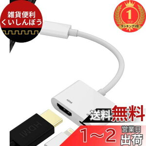 yyVLO1ʊlziPhone HDMIϊP[uAbvCgjO~[Oʏo̓A_v^[dLightning Apple TV iphoneeڑP[uDigital AVerɉfgtv qv