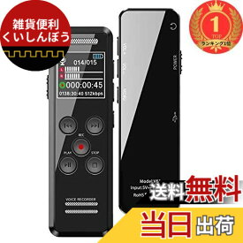 【送料無料】【楽天ランキング1位獲得】【64GB大容量&最大4552時間録音保存】QZT ボイスレコーダー ICレコーダー 64GB 録音機 3072kbps 超小型 大容量 長時間録音 最大4552時間録音保存 35時間録音可能 大液