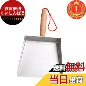 【楽天ランキング1位獲得】VORCOOL ちりとり アップライト ちりとり ステンレス スチール ソースパン メタル ちりとり 小型 ちりとり 工業用 ちりとり ミニ ちりとり 家庭用 小型 ちりとり