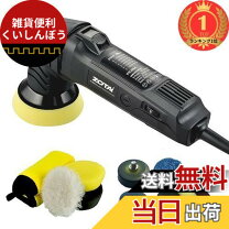 楽天市場】zota ポリッシャーの通販