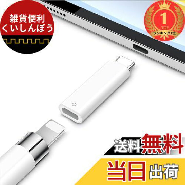 楽天市場】【楽天ランキング1位獲得】【新モデル 】Apple USB-C 
