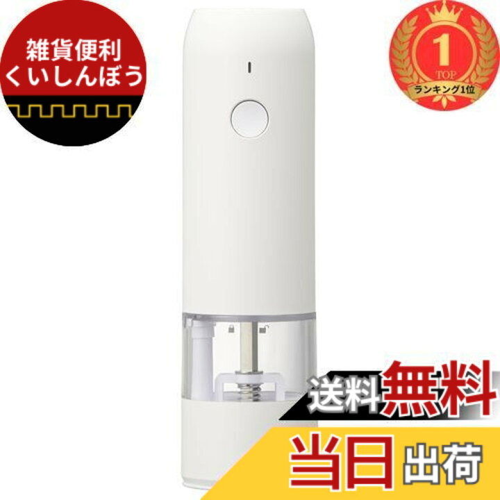 楽天市場】【送料無料】【楽天ランキング1位獲得】オーム電機 電動ミル 