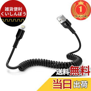 yyVLO1ʊlzCgjOP[u 0.4m1.5M܂ŎRLk iPhonepԃP[u MFiF CarPlayΉ iPhone[dP[u J[R[h  X}z[dP[u CgjO USB-A R