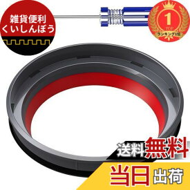 【送料無料】【楽天ランキング1位獲得】ダイソン 掃除機部品 Dyson V11 V15 掃除機 交換用 ダストビントップ 固定シーリングリング ダストバケット ダストカップ 交換部品 修理パーツ