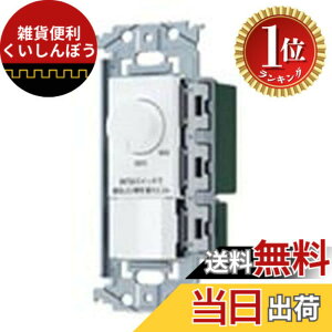 �y�y�V�����L���O1�ʊl���z�y���������z�p�i�\�j�b�N(Panasonic) SO-STYLE LED �����t�ʑ������X�C�b�`C �ق���X�C�b�`C �K��LED��p3.2A ���[�^���[�� �����Ɠx�ݒ�@�\�t �}�b�g�z���C�g �F